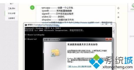 window命令教程,windows命令