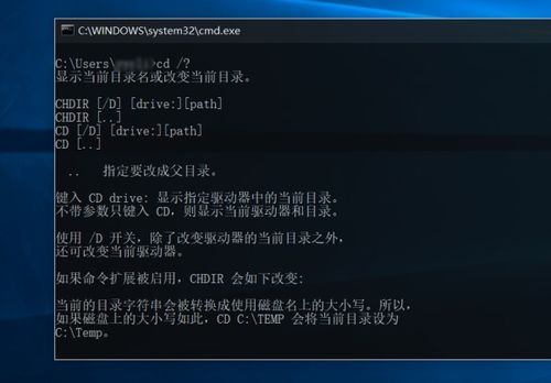 cd命令默认,cd命令全称是什么