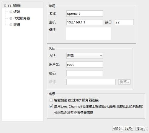 openwrt地址命令,openwrt 常用命令