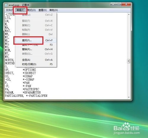 增加cad命令,autocad2014添加命令快捷键