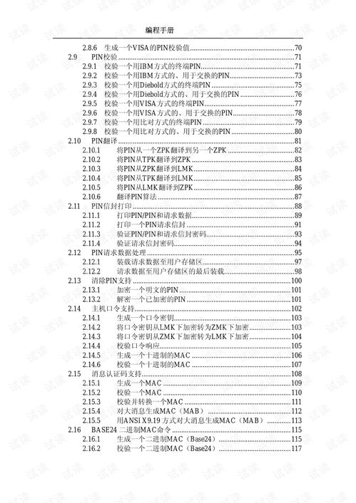 系统的命令,系统的命令解析器