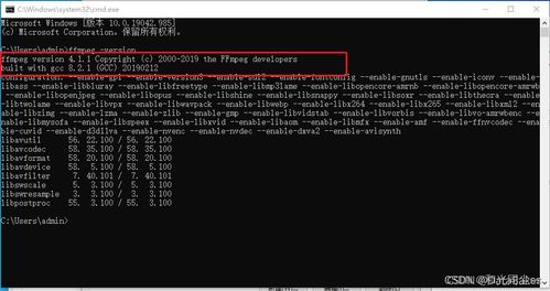 ffmpegcmd命令,ffmpeg命令行说明
