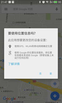 gps命令启动,gps功能如何开启