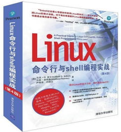 lunix命令大全,linux命令大全