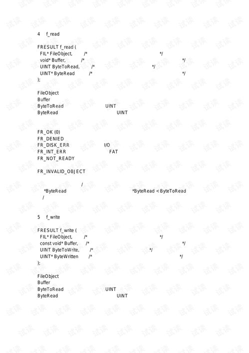 fatfs命令操作,fs 命令