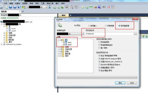 pgsql导出命令,pgadmin导出sql文件