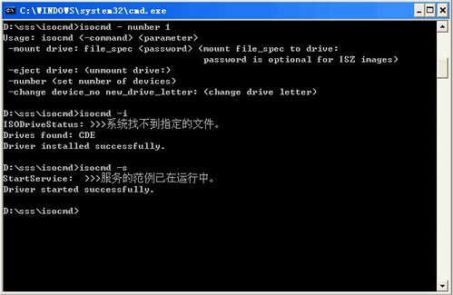 isocmd命令,cmd运行iso文件