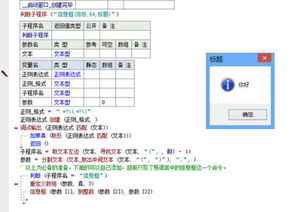 易语言命令中执行命令,易语言执行文本代码