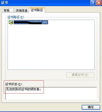 windows验证命令,windows验证证书