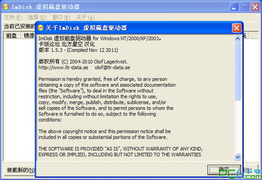 imdisk命令,imdisk virtual disk driver