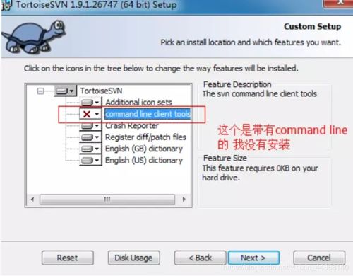 svn命令安装,svn安装command line client tools