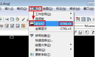 cad调出命令窗口,cad调出命令行窗口快捷键