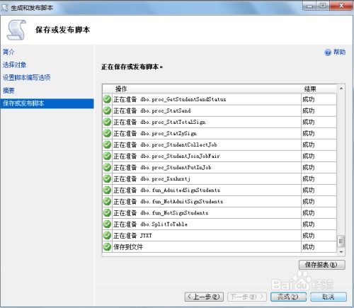 sqllite检查命令,检查sql脚本语法