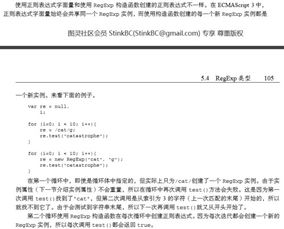 正则cat命令,正则test