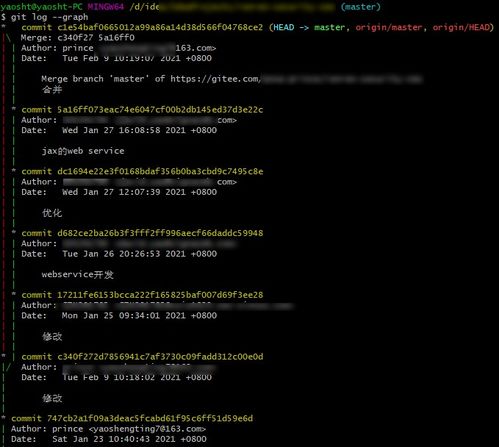 gitrot命令，git log 命令