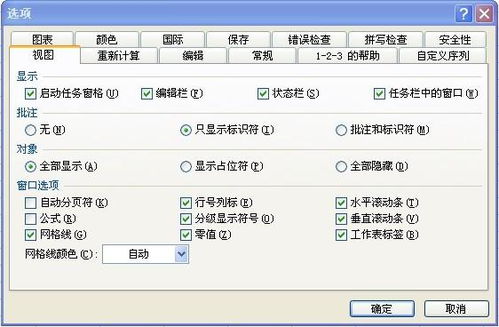 excel命令选择,excel选项命令在哪里