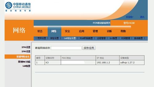 openwrt拨号命令,openwrtppoe拨号