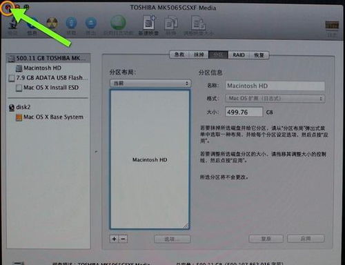 osx重启命令,mac重启进入osx实用工具