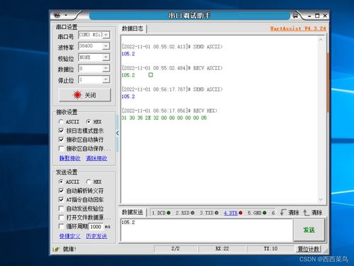 ubuntu串口命令,ubuntu串口命令收发数据