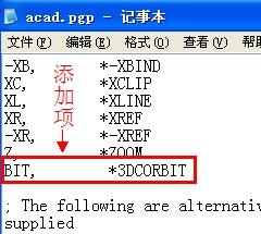 cad2007自定义命令,cad2007如何自定义命令快捷键