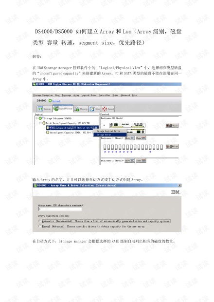 ibm存储命令,ibm存储配置