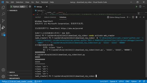 python命令行运行程序,python命令行运行函数