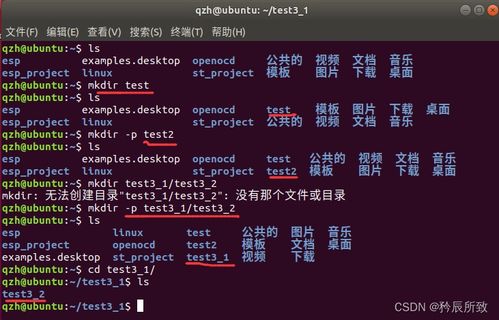 linuxshell命令教程,linuxshell命令大全