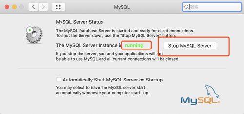 mysql启停命令,mysql 启停