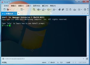 xshell5命令,xshellfind命令