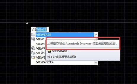 viewbase命令在哪,view命令基本使用