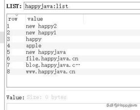 redis操作list命令,redis list