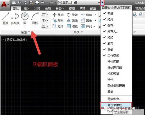 2016版cad文件命令在哪儿,cad2020文件怎么用2016打开