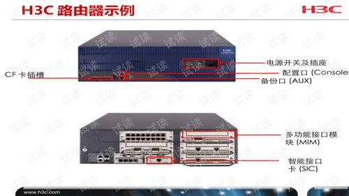 h3c交换机基础命令,h3c交换机基本命令