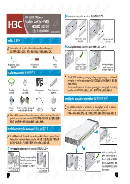 h3c交换机命令手册,h3c交换机命令与管理完全手册