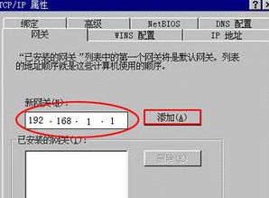 命令设置ip地址,命令设置ip地址 自动配置 首选