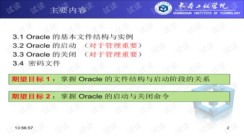 关闭oracle命令,oracle关闭的语句解决办法