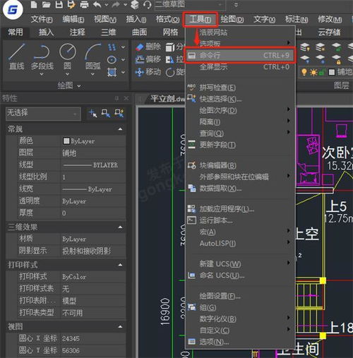 cad2016下面的命令栏不见,cad下面命令行没有了