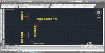 cad中平移的命令,cad平移的命令在哪