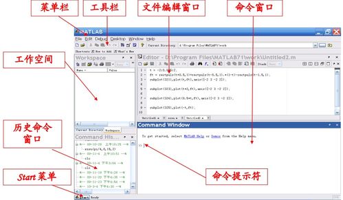 matlab命令总结,matlab命令大全手册