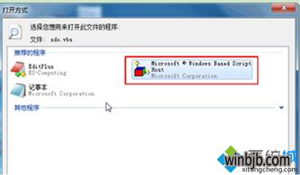 win7激活命令行,win7激活命令slmgr在线