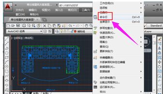 cad下面命令栏没有了怎么办,cad2016下面的命令栏不见