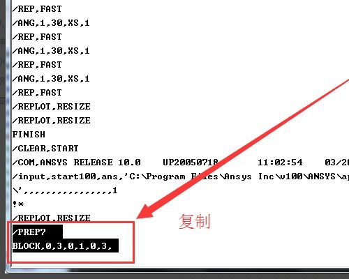 ansys命令流怎么看,ansys如何查看命令流