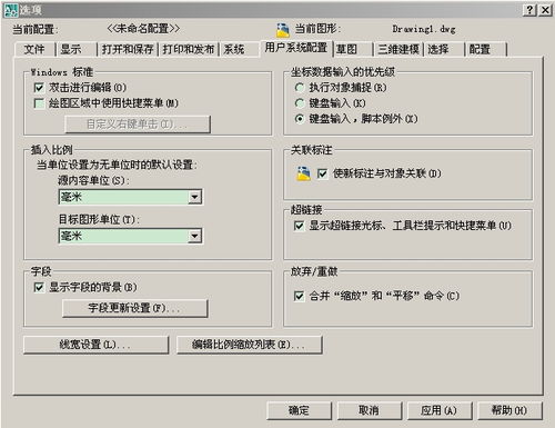 cad中重复上一个命令是什么,autocad重复上一条命令