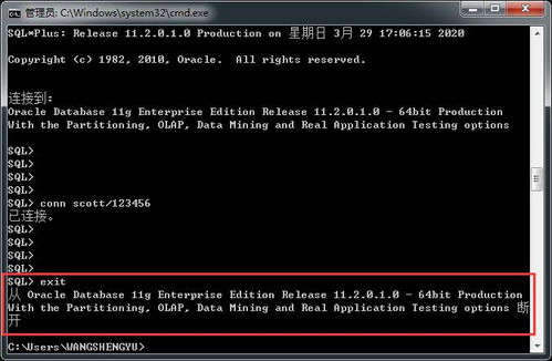 oracle数据库命令行,oracle数据库命令行操作