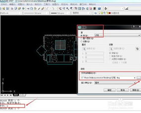 cad块命令怎么用,cad块如何使用