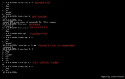 redislist命令列表,redis list命令列表