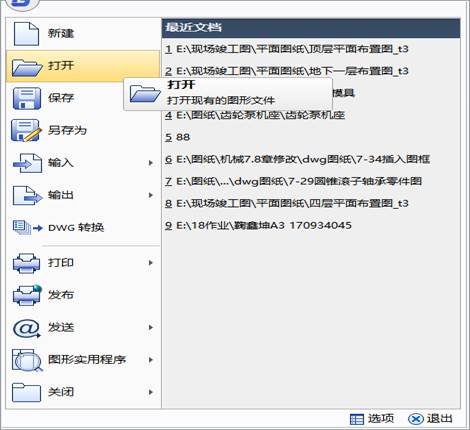 cad2016打开命令行窗口,cad2016如何打开命令窗口