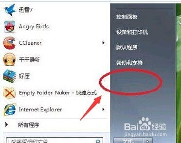 win7网络运行命令,win7怎么启动网络服务