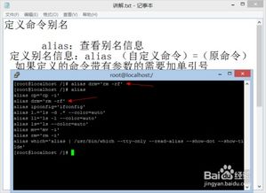 linux命令大全手册删除,linux里删除命令