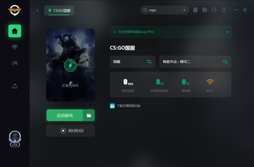 csgo加速命令指令代码是什么,csgo加速原理